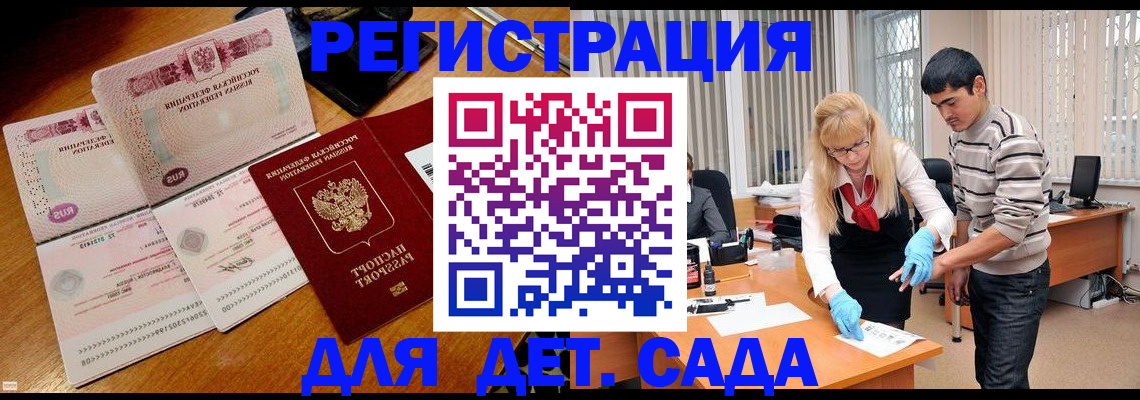 временная регистрация собственник в Иркутской области