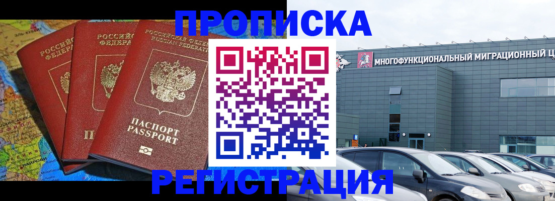 прописка для военкомата в Иркутской области